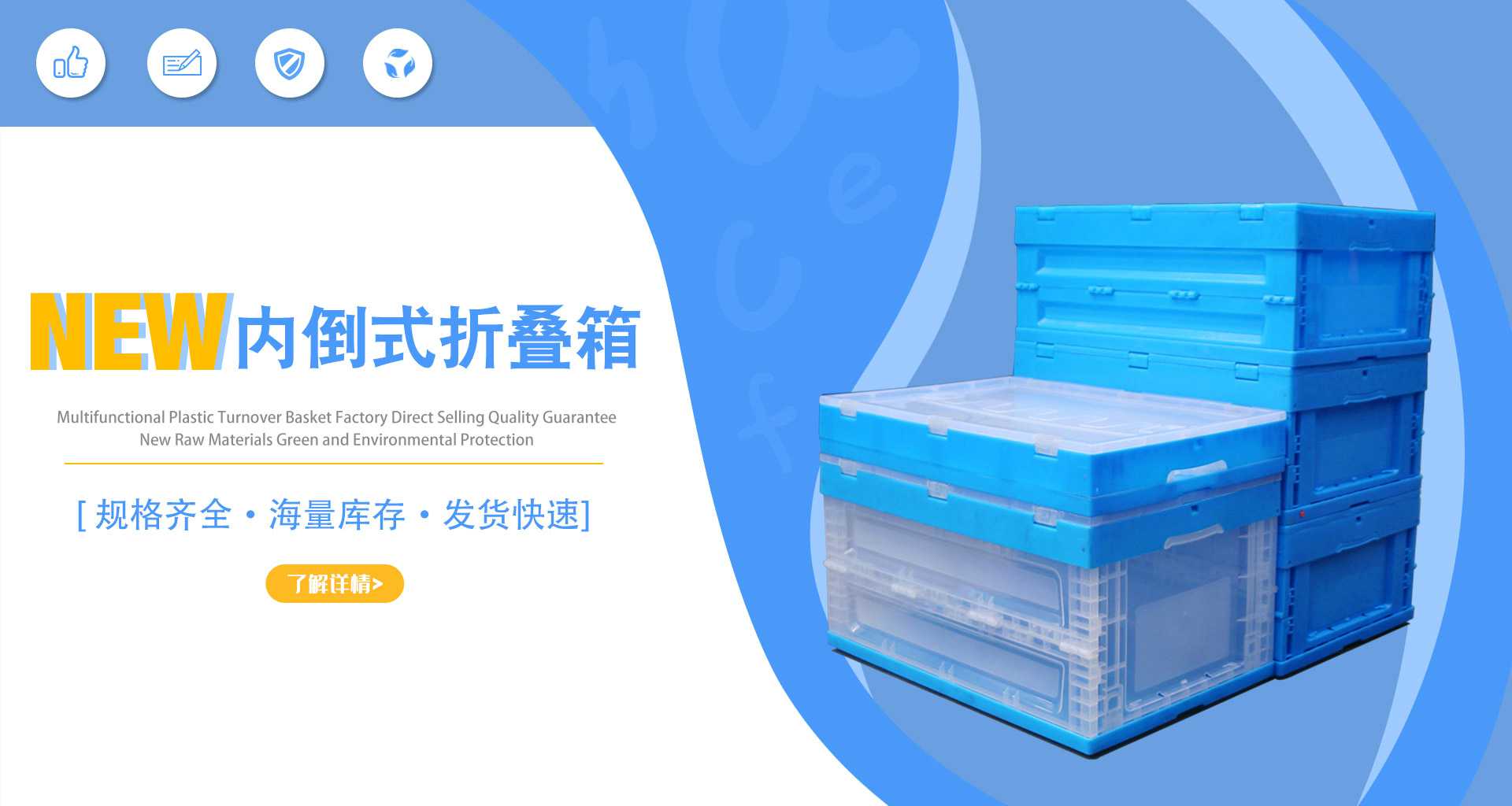 內倒式折疊箱